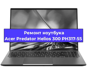 Замена южного моста на ноутбуке Acer Predator Helios 300 PH317-55 в Москве